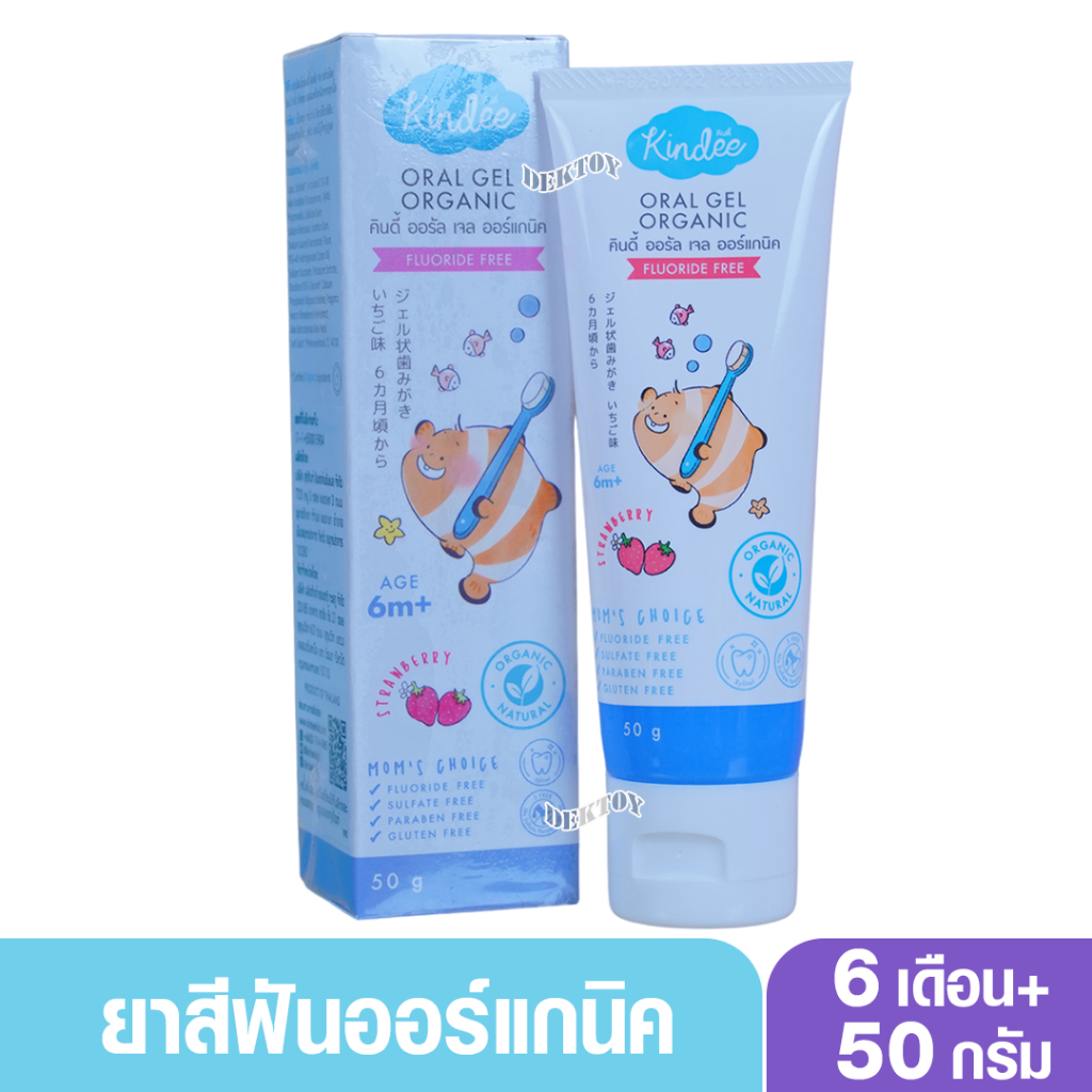 Kindee Toothpaste For Children 6 And Up No Fluoride Swallow Size 50 ...