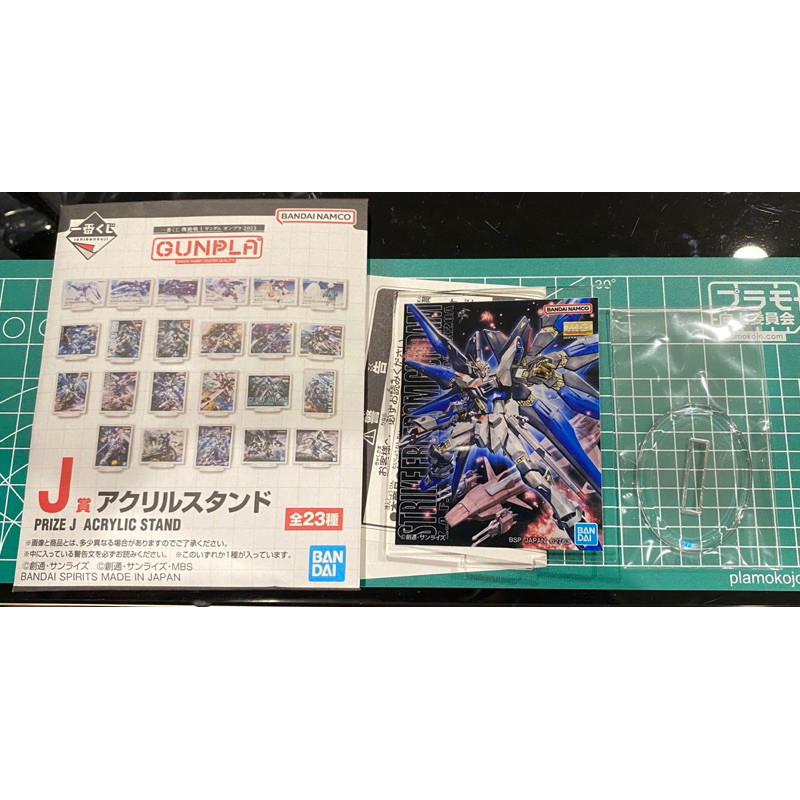 Acrylic standStrike Freedom gundam (Raffle 2023 J) Shopee Philippines