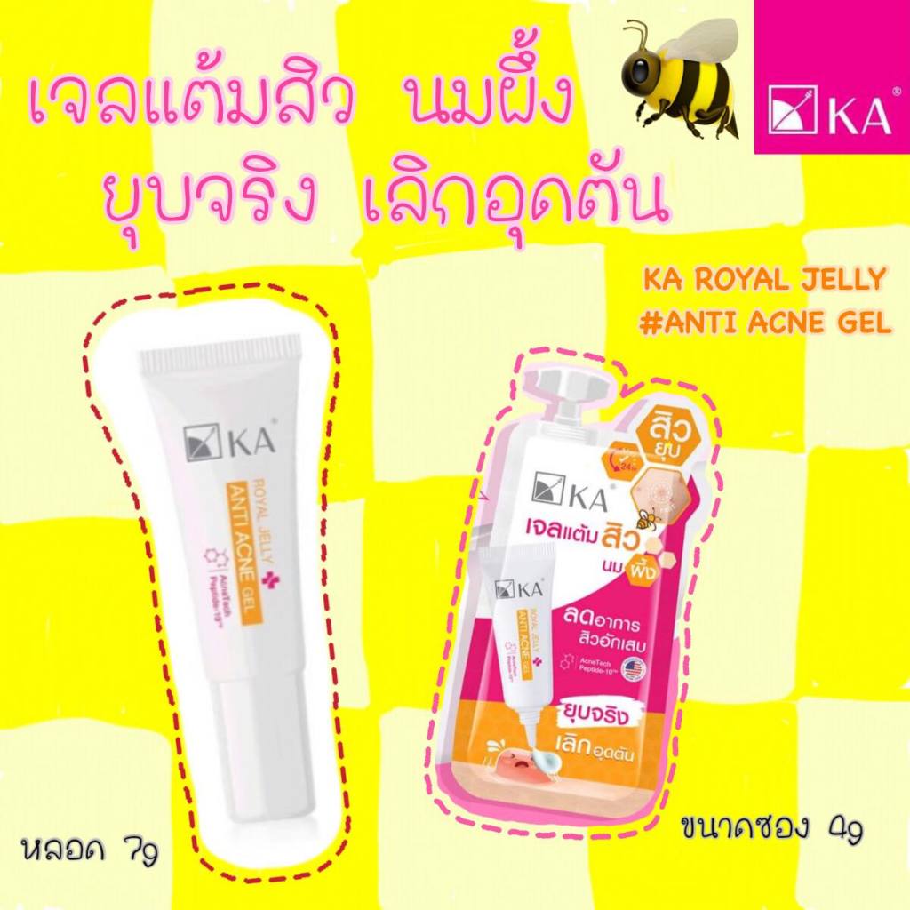 ROYAL JELLY ACNE GEL KA ANTI Reduce Inflammatory Clogged Real Collapse