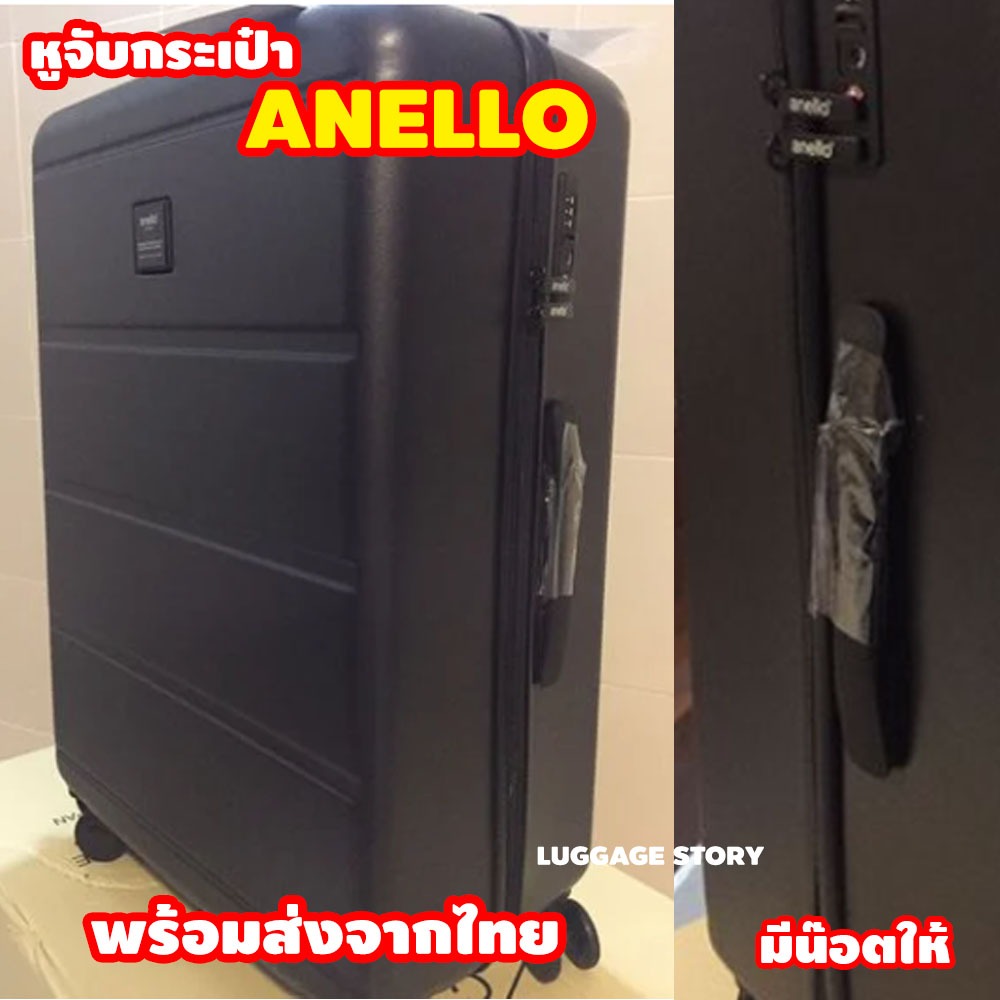 Anello suitcase hotsell
