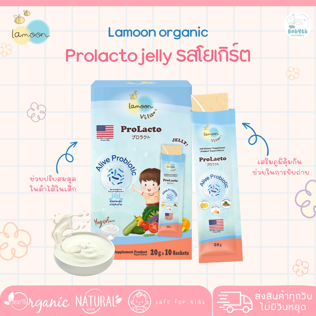Lamoon Vita Prolacto Helps Excretion Reduce Constipation Yogurt Flavor