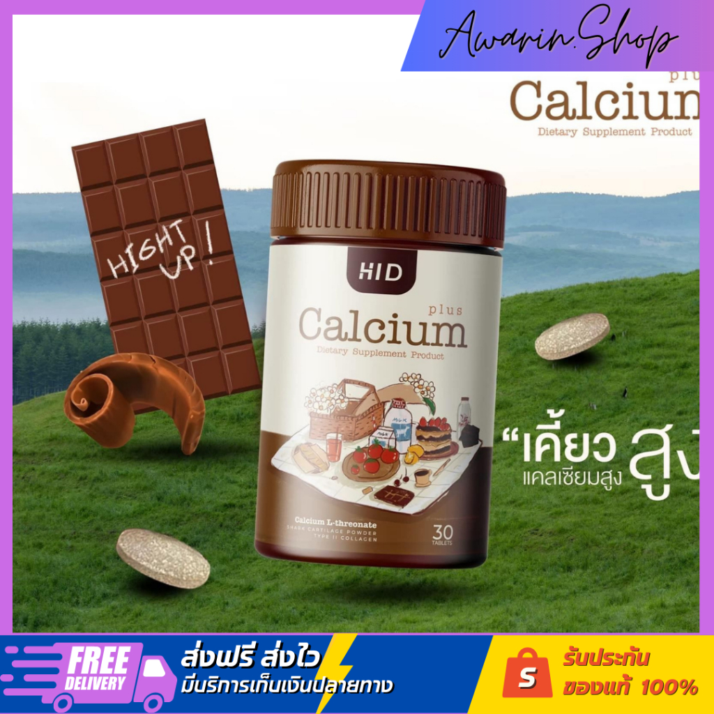 Cocoa CALCIUM HI-D PLUS + Chewable Strengthening Relieve Knee Joint ...