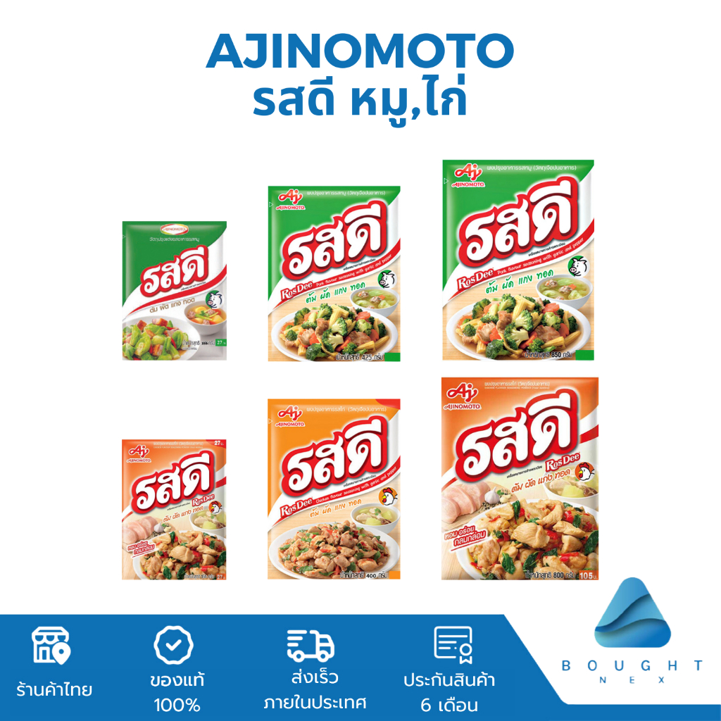 Rosdee Ajinomoto Seasoning Powder For Food Menu 155/400/800 G. | Shopee ...