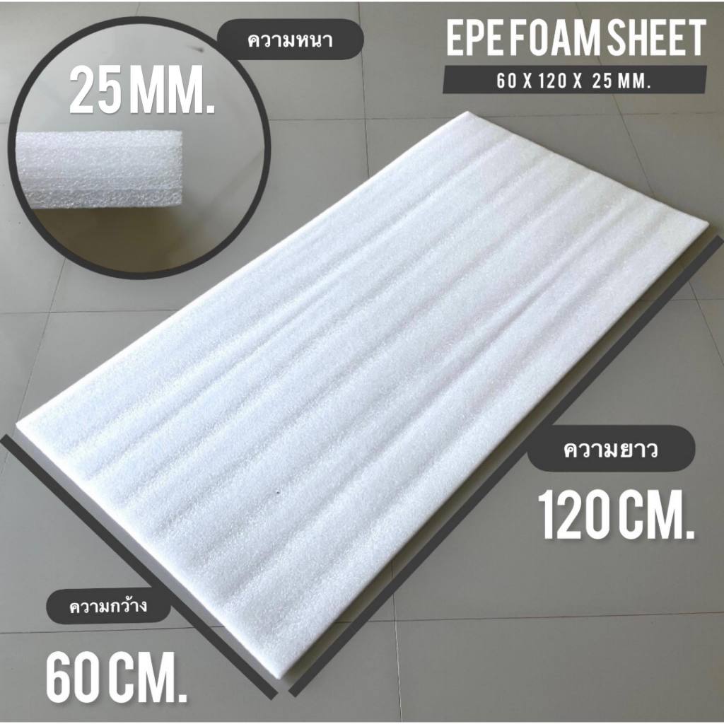 bubble-foam-sheet-1-and-2-inches-thick-width-60-x-length-100-120-cm