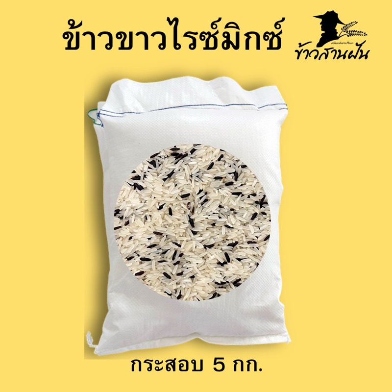 (5kg Sack)Rice White Rice Mix Low Sugar Can Benefit Two | Shopee ...