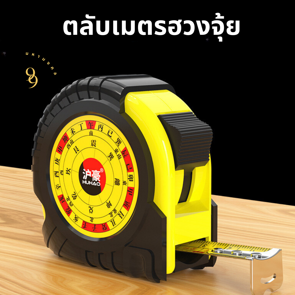 Feng Shui Measuring Tape Doctor Dumbell Chinese Fortune Telling Ruler ...