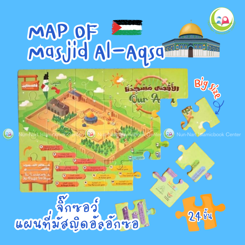 Al aqsa Mosque map of Masjid Al-aqsa | Shopee Philippines