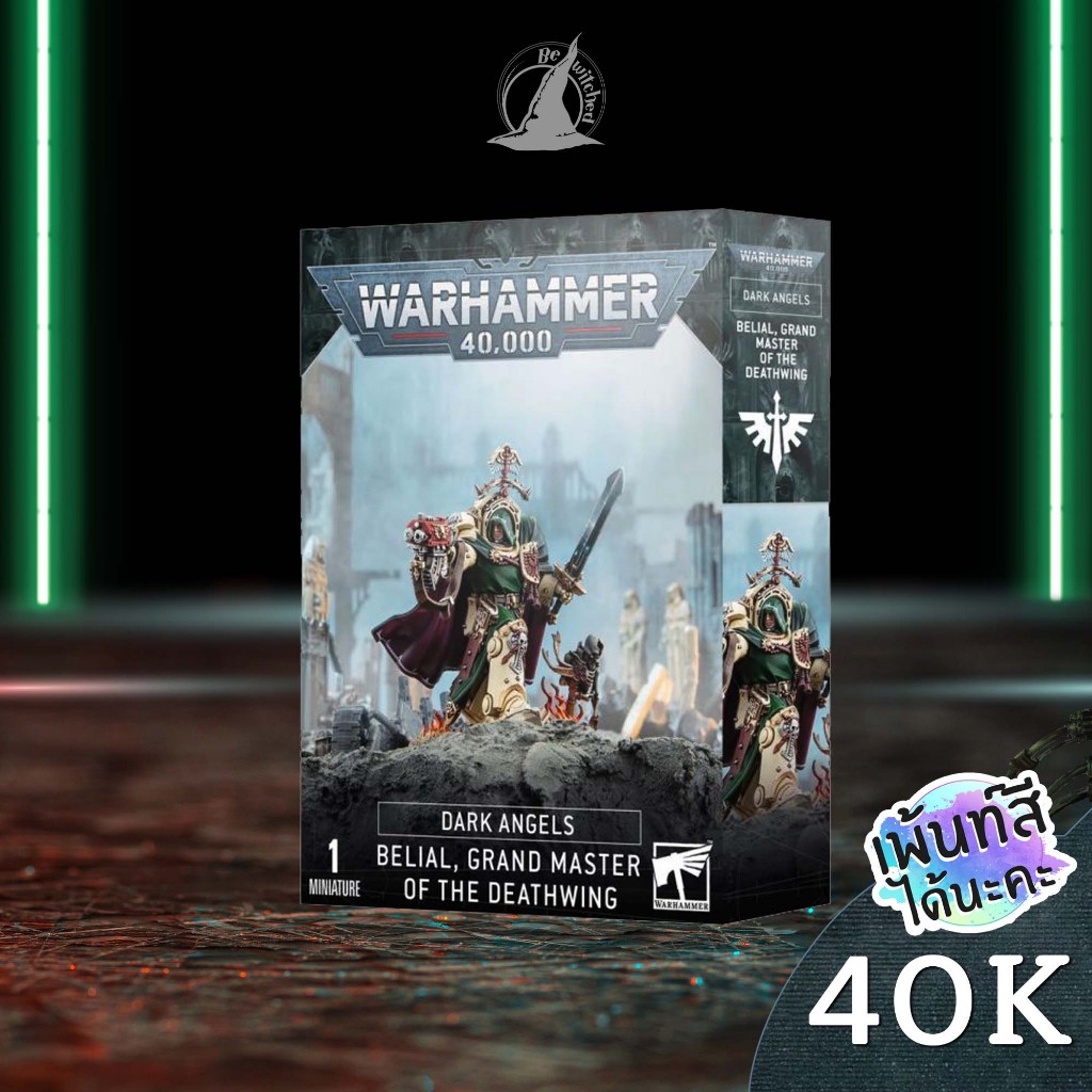 Warhammer 40k: Dark Angels: Belial Grand Master of the Deathwing ...