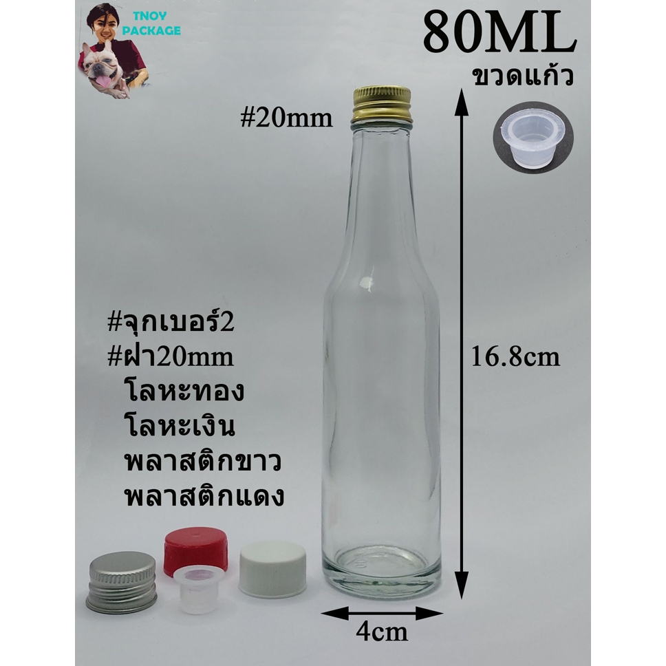 80 Ml Bottle (24 Pieces) 80ml Clear Glass Stopper No.2 + Cap Shop Tnoy ...