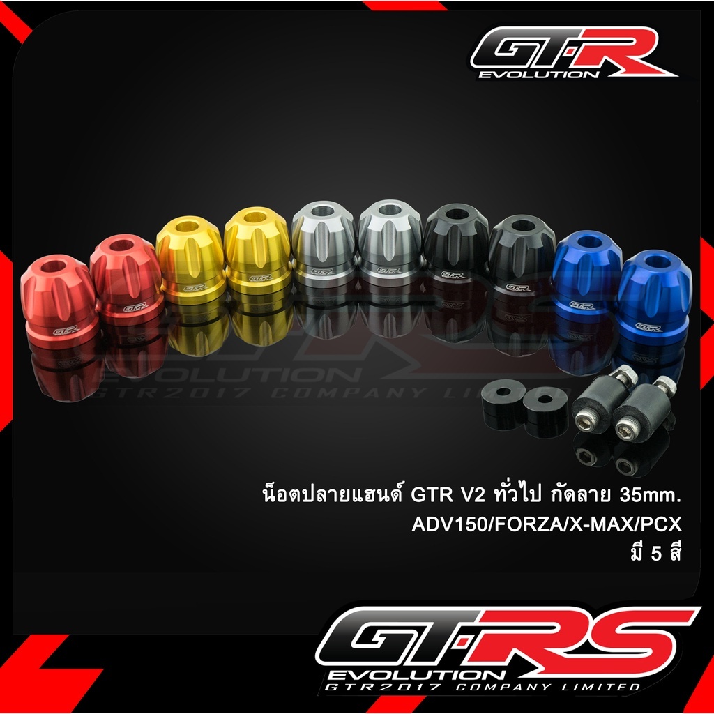 Bar End Nut GTR V2 Bite Pattern 35 mm ADV150/FORZA/XMAX/PCX/NMAX Year ...