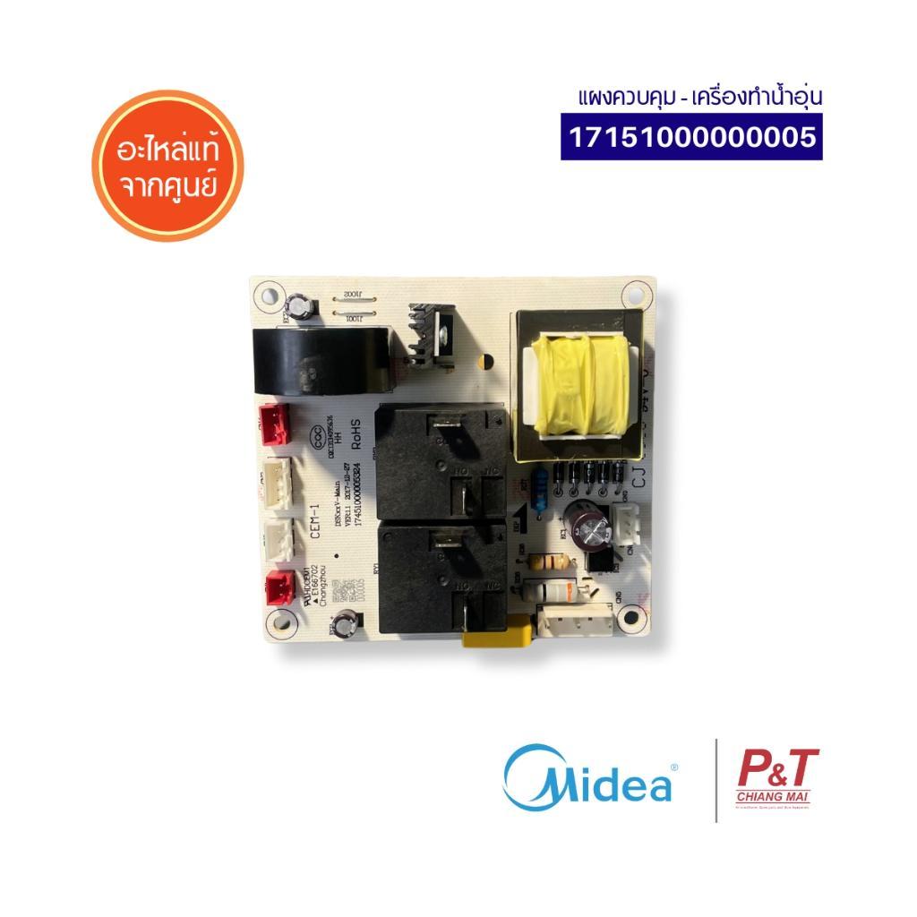 17151000000005 Control Panel-Midea Water Heater Spare Parts From The ...