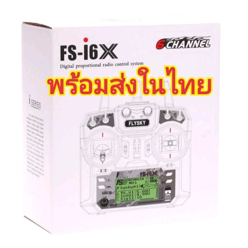 Remote Control Radio Control FLYsky Heels FS i6x Ready Stock Receiving ...