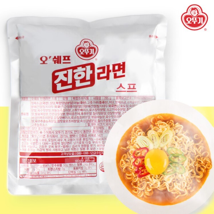 Ottogi Ramen Seasoning Packet Base Powder Hot Spicy Noodle Soup 285g ...