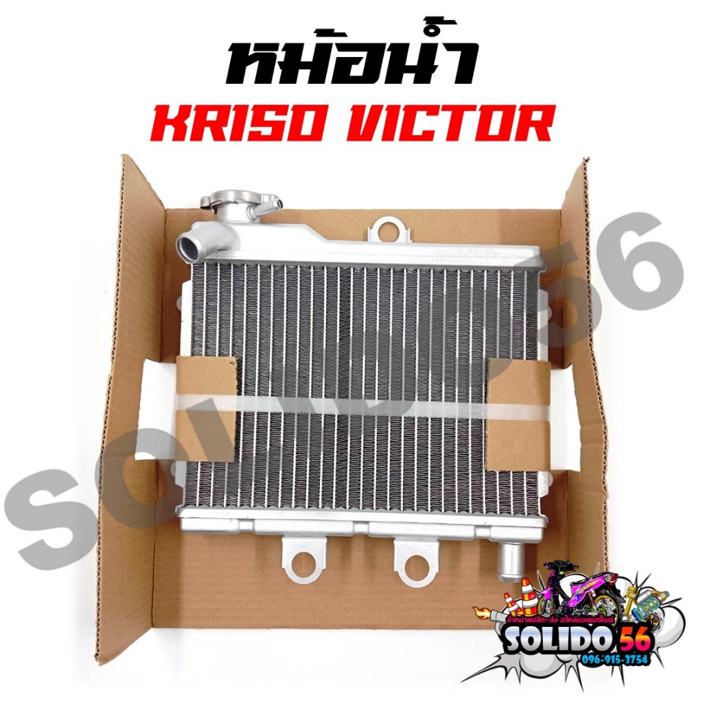 Water Pot KAWASAKI KR/KR150/VICTOR Original Radiator For KR And VICTOR ...