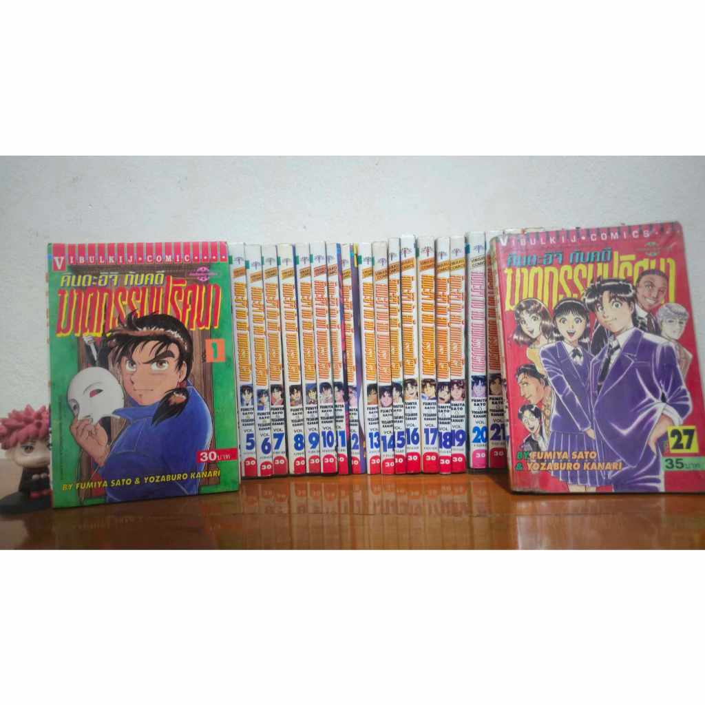 Kindaichi And The Mysterious Murder Case 1-27 First Generation ...