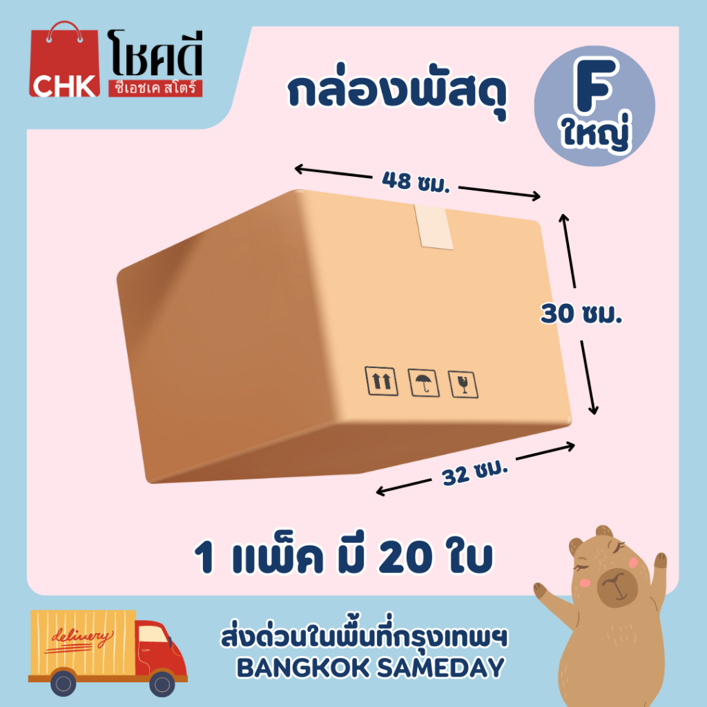 Big F Parcel Box 20 Packs Ready To Ship | Shopee Philippines