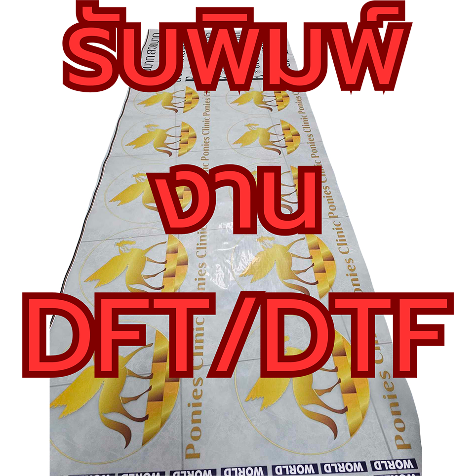 Print Dft