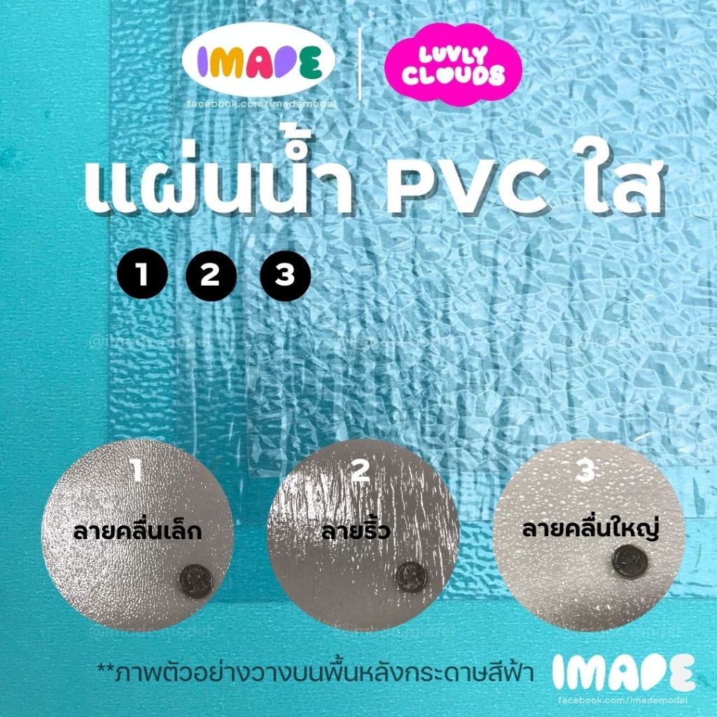 Clear PVC Water Sheet For Modeling Sheets Wavelets Diorama Swimming ...