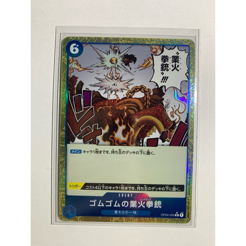 PRB-01 One Piece Card Game-Single-Gum-Gum Red Roc [R] | Shopee Philippines