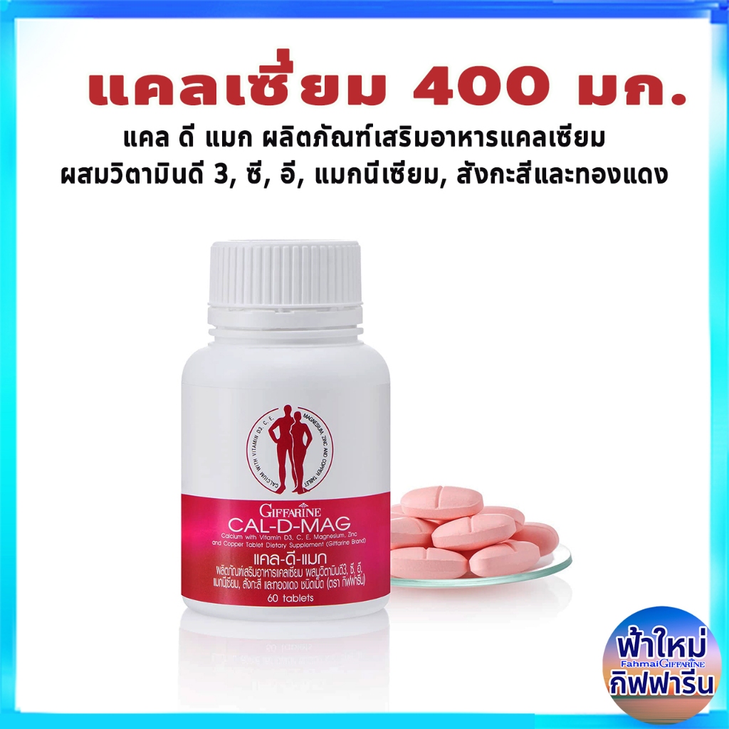 High Calcium Cal-D-Mag 400 Giffarine 400 With Vitamin D3 C E Magnesium ...