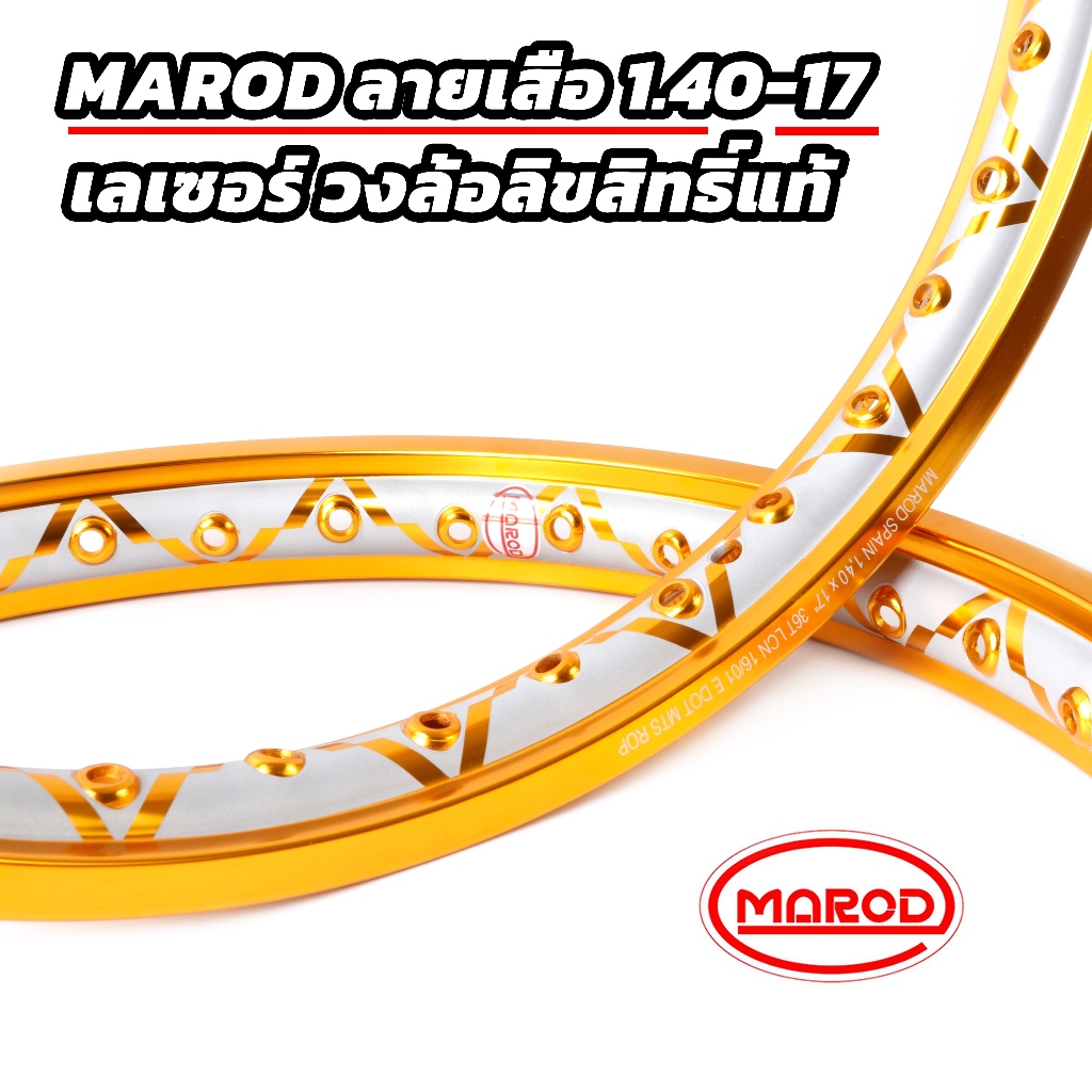 MAROD Laser Wheel Genuine License Tiger Pattern Dark Gold 1.40-17 ...