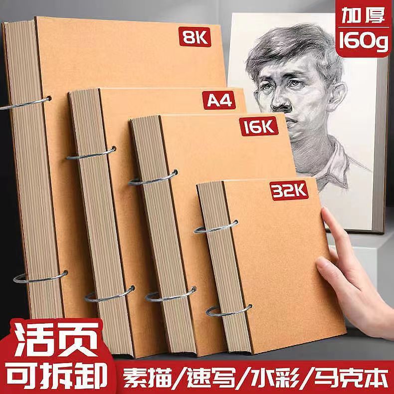 A4 & A5 Sketch Book Set Of 2, 80 Lb/120 GSM Top Spiral Bound Sketch Pad, 75 Sheets Thick Paper