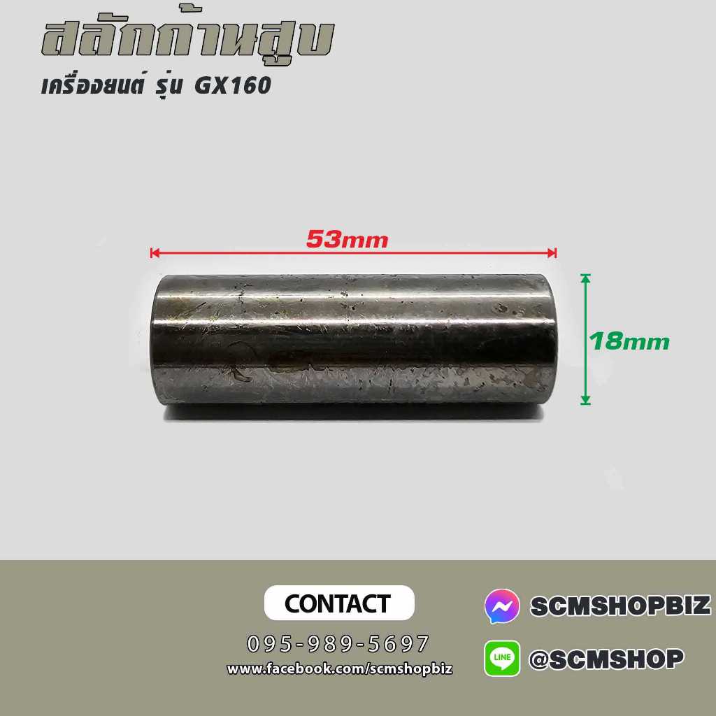 Connecting Rod Bolt Universal Engine HONDA GX160 Shopee Philippines