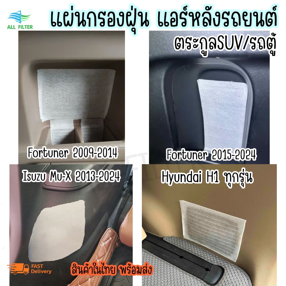 Car Rear Air Conditioner Filter HEPA PM2.5 FORTUNER MU-X Hyundai H1 ...