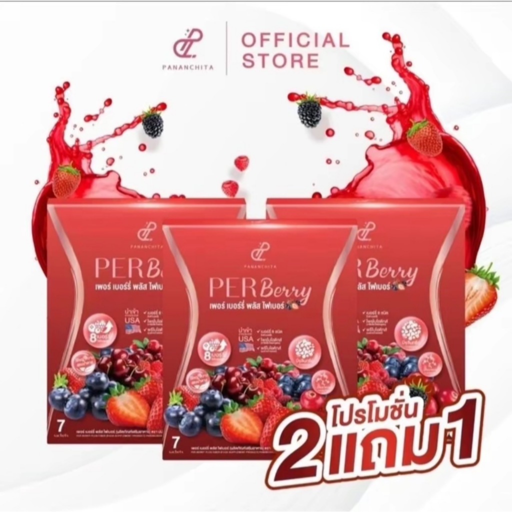 Pananchita Perberry Plus Fiber Fibre (3 Boxes Set) | Shopee Philippines