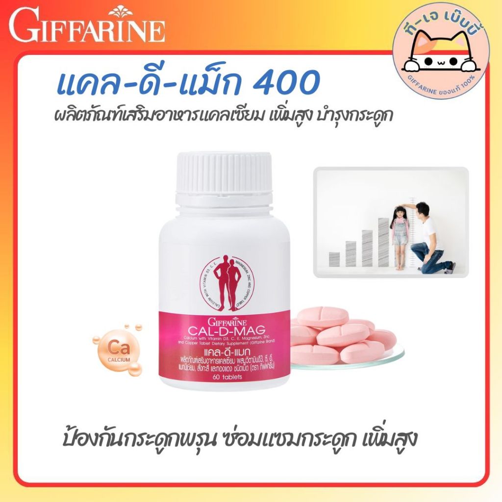 Calcium Cal D MAG 400 Height Increase Strengthen Healthy Bones Decayed ...