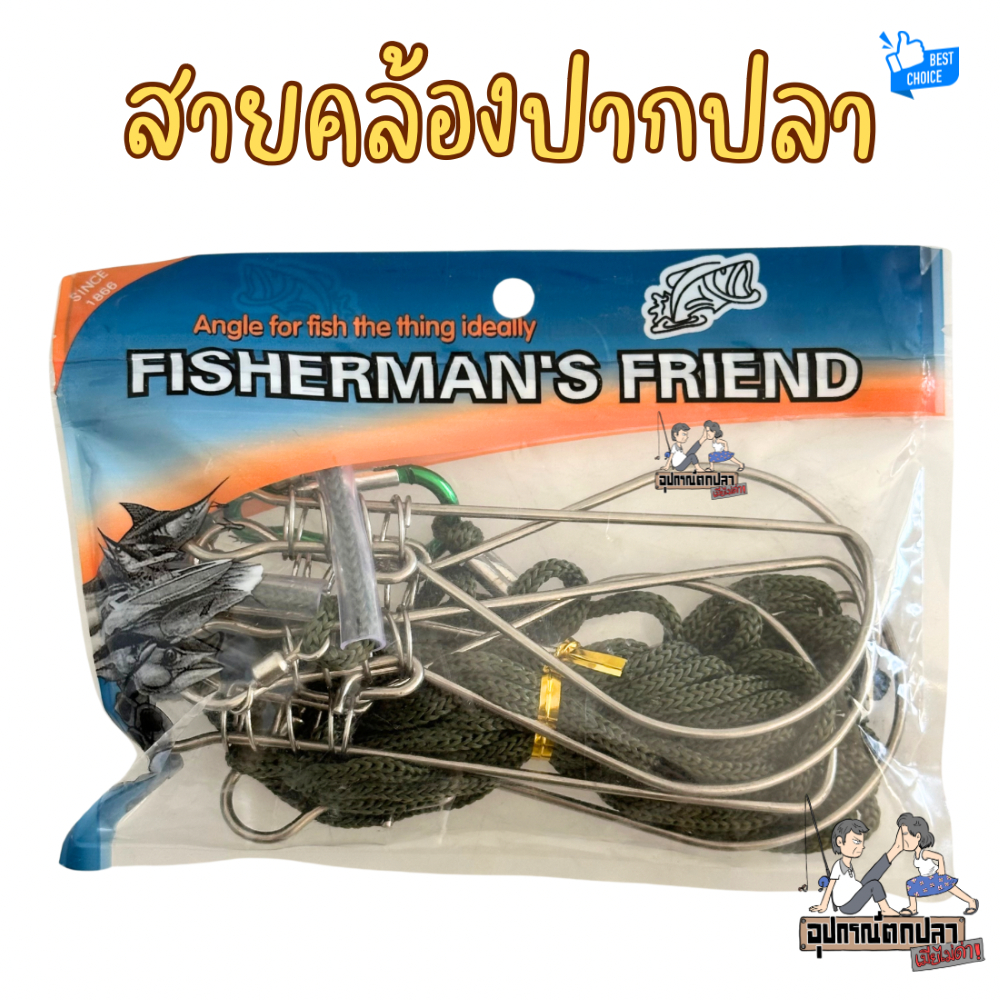 Fish Mouth Strap 5 Rings Stainless Steel Work Length 5 m. | Shopee ...