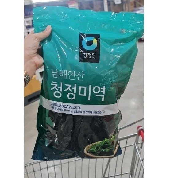 Dried Wakame Seaweed 200 g. (No Cut) Shopee Philippines