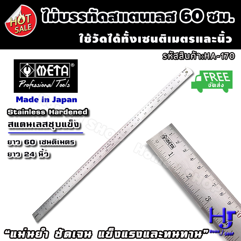 Stainless Steel ruler Width 29 Mm. 60 Cm Long Meta Brand !! Feet ...