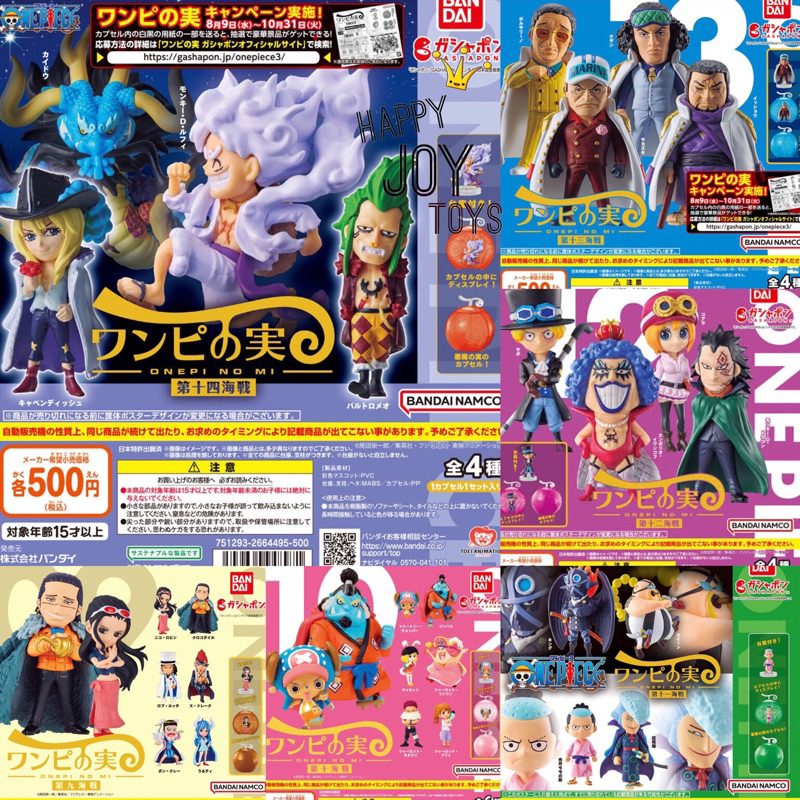 Gashapon ONE PIECE Model Fruit Devil JP From TV animation First Naval