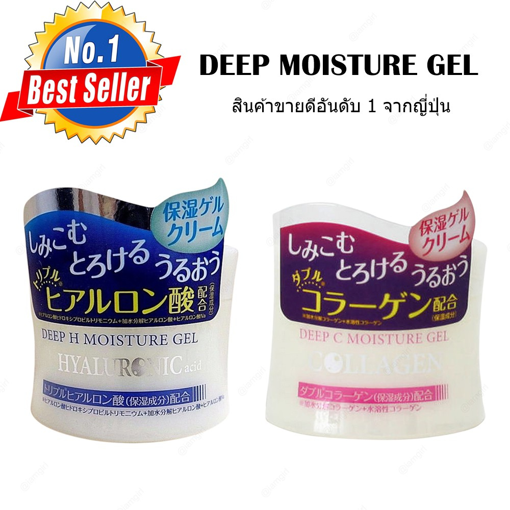 Daiso deep C moisture collagen /hyaluronic acid Cream Hyaluron 40g