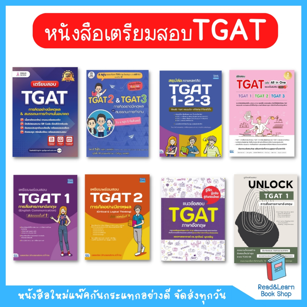 Total Tkat Exam Preparation Books Selling All TCAS | Shopee Philippines