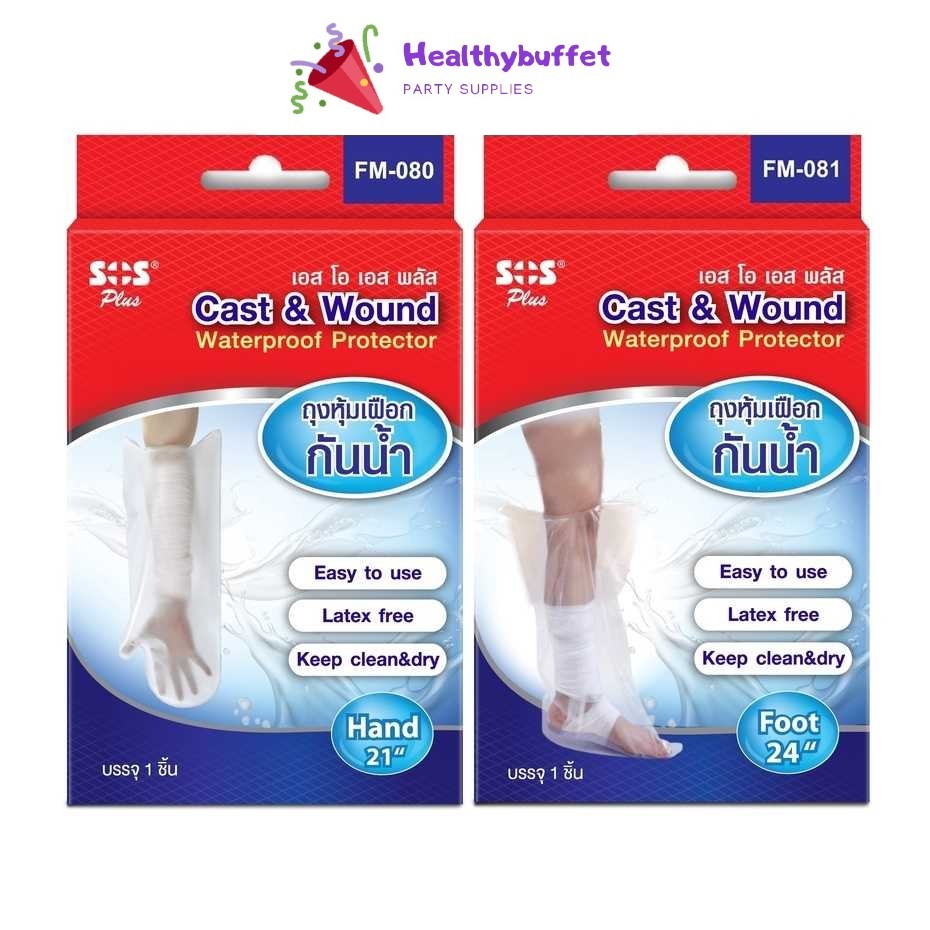 Sos plus Cast & Wound waterproof Cover For Splint protector 1 Piece ...