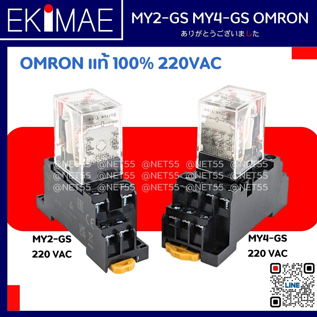 Relay My2-Gs My4-Gs 220VAC With Omron Socket, 100% Original, Japan ...
