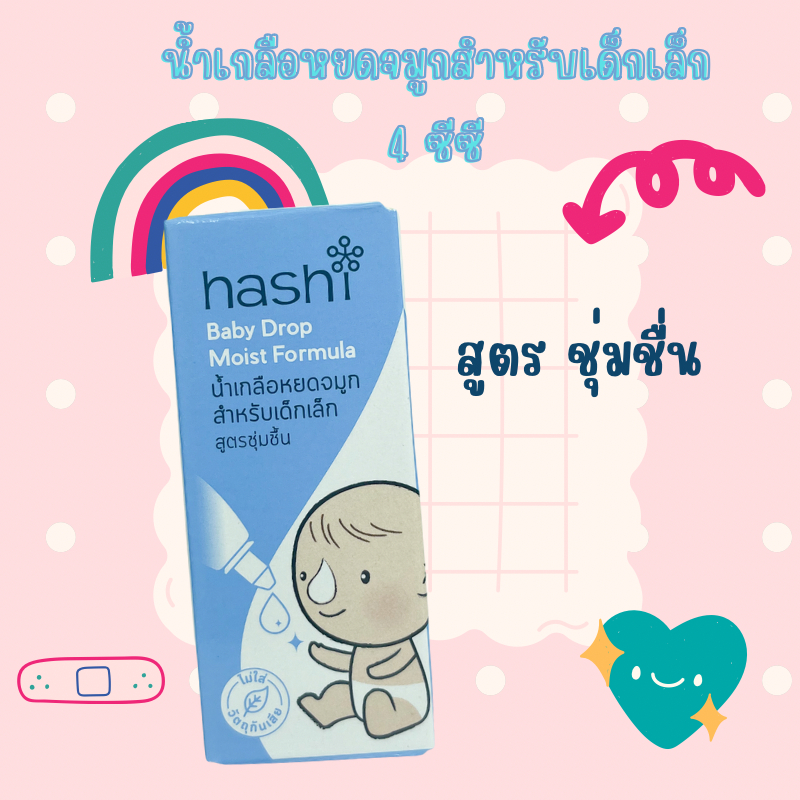 Hashi Plus Nasal Salt Powder Wash Equipment With 15 Sachets And 30 ...