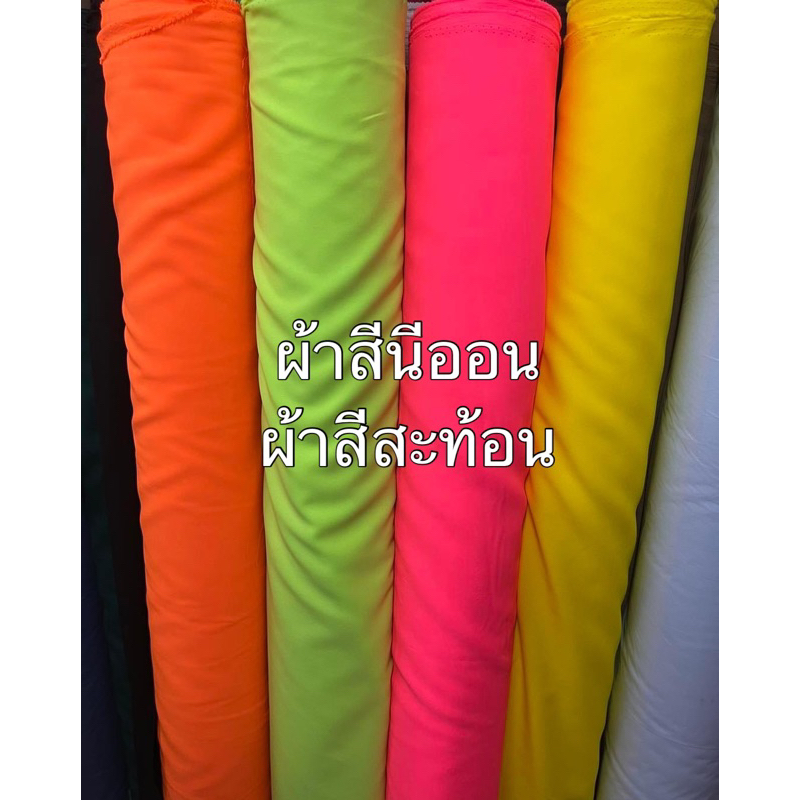 Reflective Fabric Neon 52 Inches Flowing Leave Yourself | Shopee ...