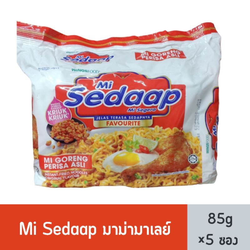 Mi Sedaap Fried Instant Mama Malay Indo Original Flavor (Pack Of 5