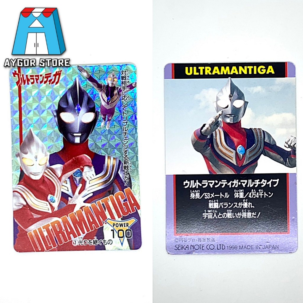 Ultraman Card 1996 Made in Japan Collectibles Toys Second Hand Genuine