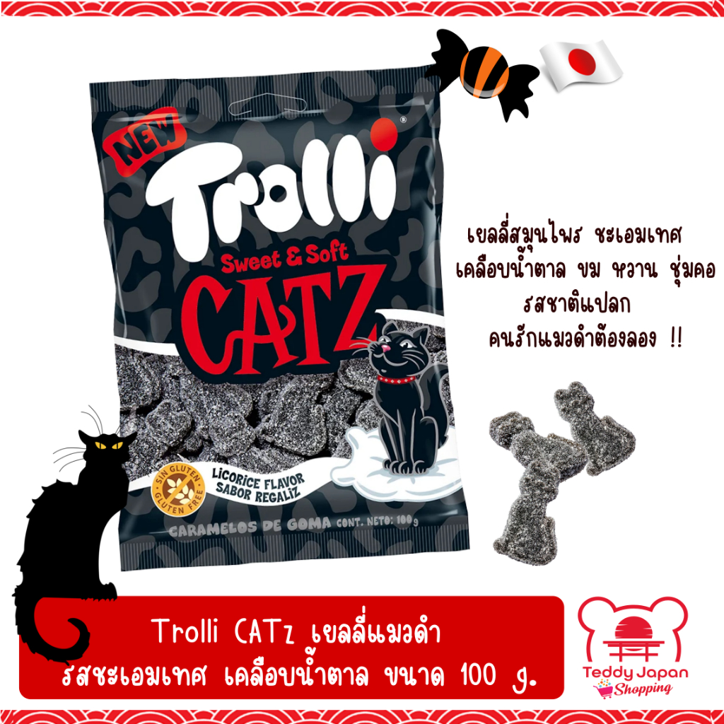 Trolli Jelly CATz Black Cat Licorice Flavor Sugar Coated 100 g