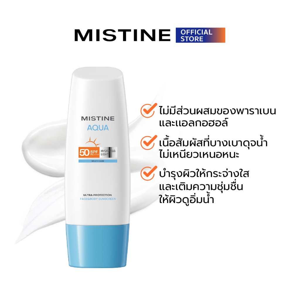 MISTINE AQUA BASE ULTRA PROTECTION HYDRATING FACE &BODY SUNSCREEN SPF50 ...