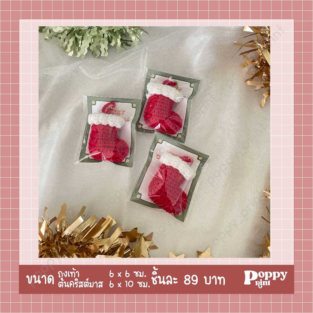 Christmas Yarn Keychain I tree crochet | Shopee Philippines