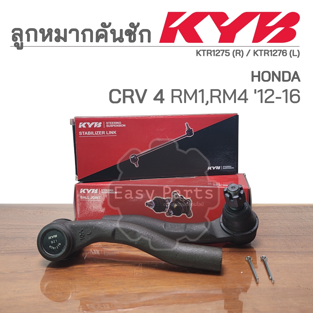 KYB Tie Rod End HONDA CRV G4 RM1 RM4 '1216 Code KTR1275 (R)/KTR1276