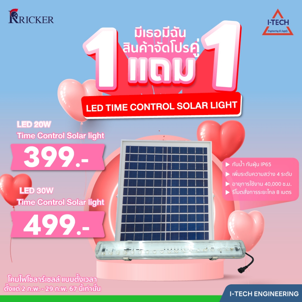 Solar Lamp Timer LED Time Control Light Brand Ricker | Shopee Philippines