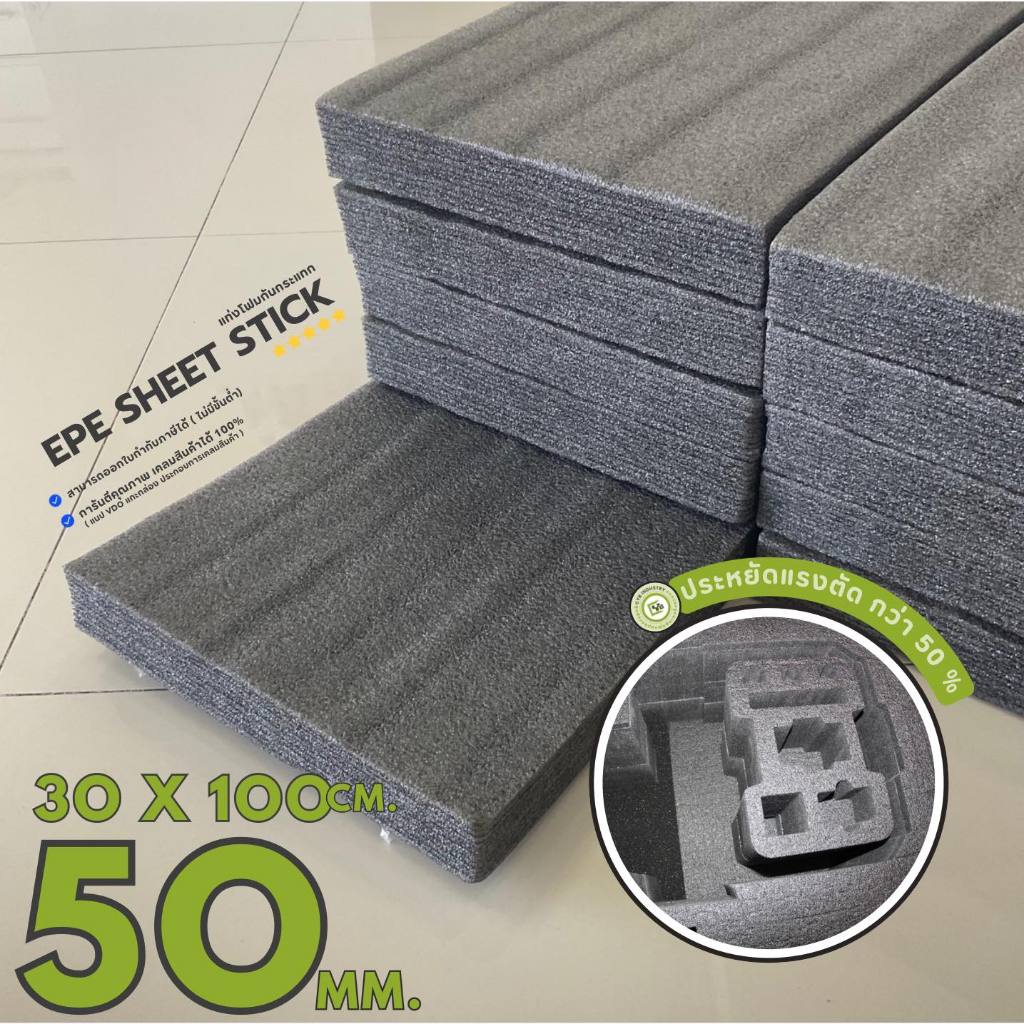 EPE Sheet stick Shockproof Foam Block (30 20 10 X 100 cm.) Thickness 50 ...