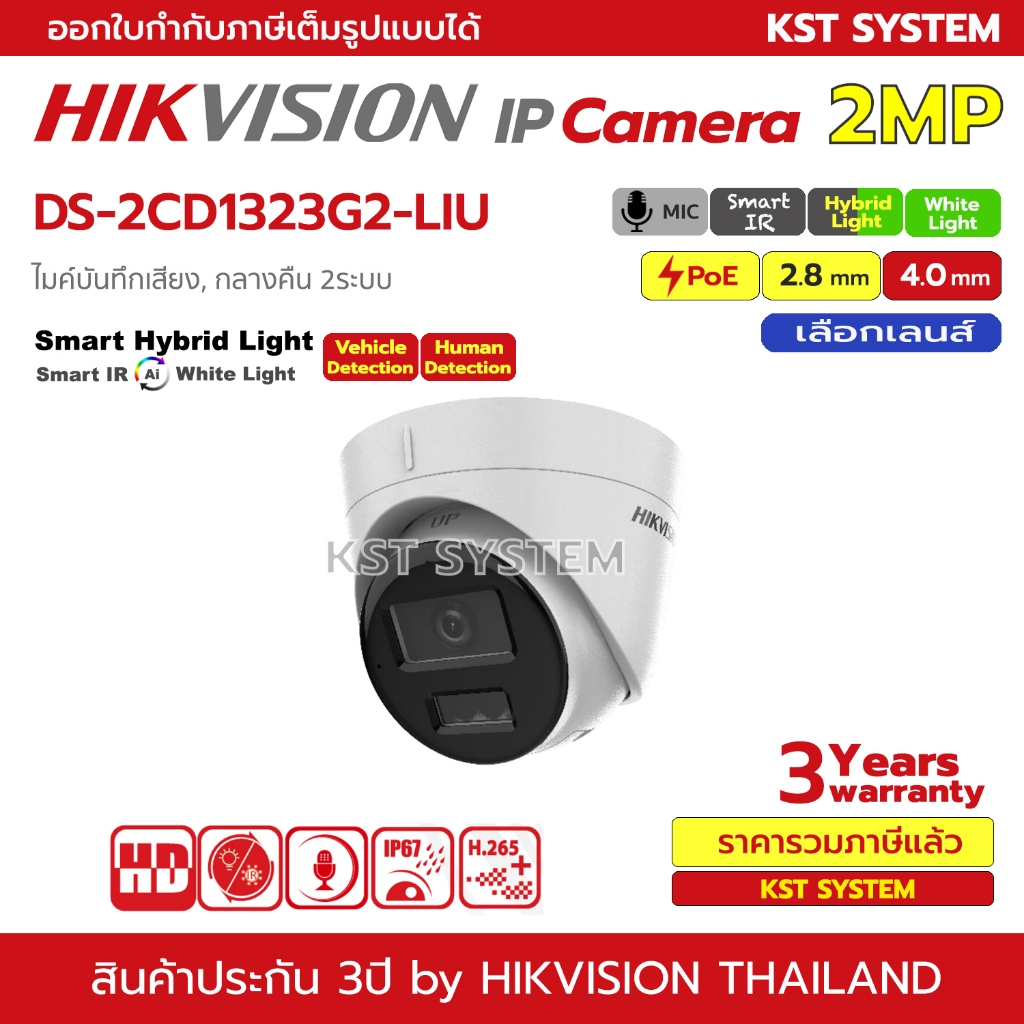 DS-2CD1323G2-LIU Hikvision Smart Hybrid Light IPC 2MP PoE Cctv Camera ...