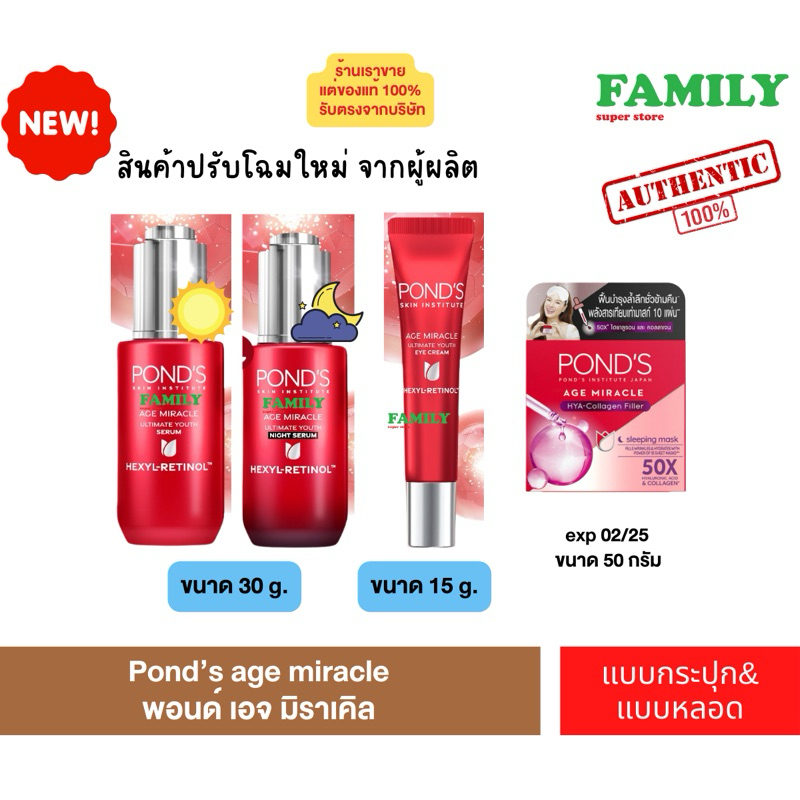 Crème Pour Les Yeux Pond's Age Miracle HYA-Collagen Filler - 15g, Neuf